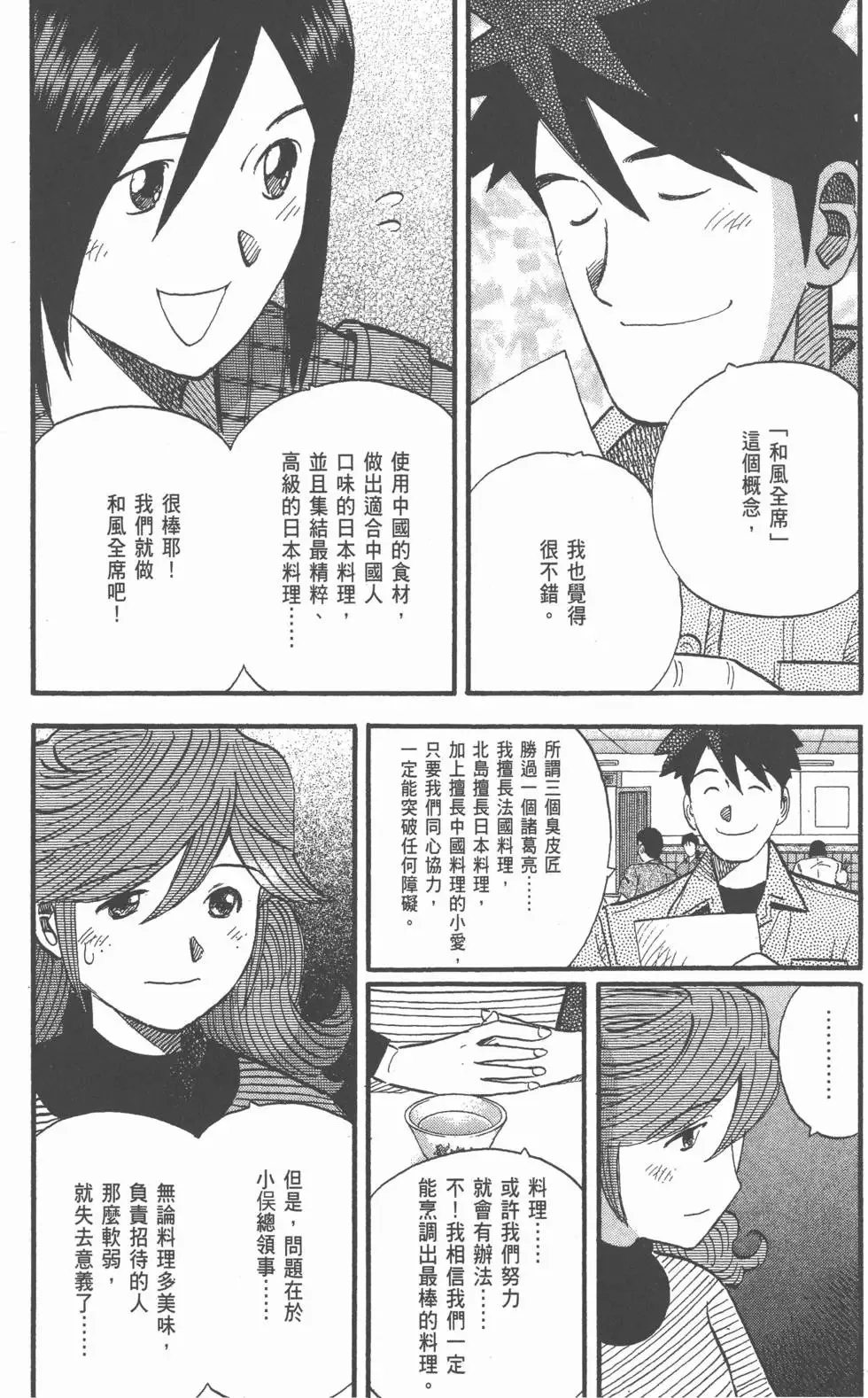 第23卷 第101页