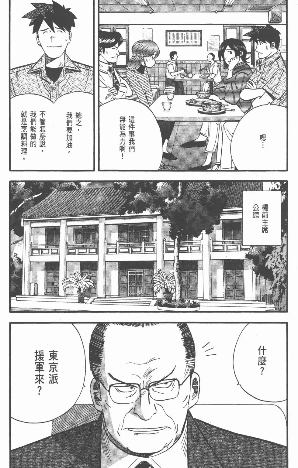 第23卷 第102页