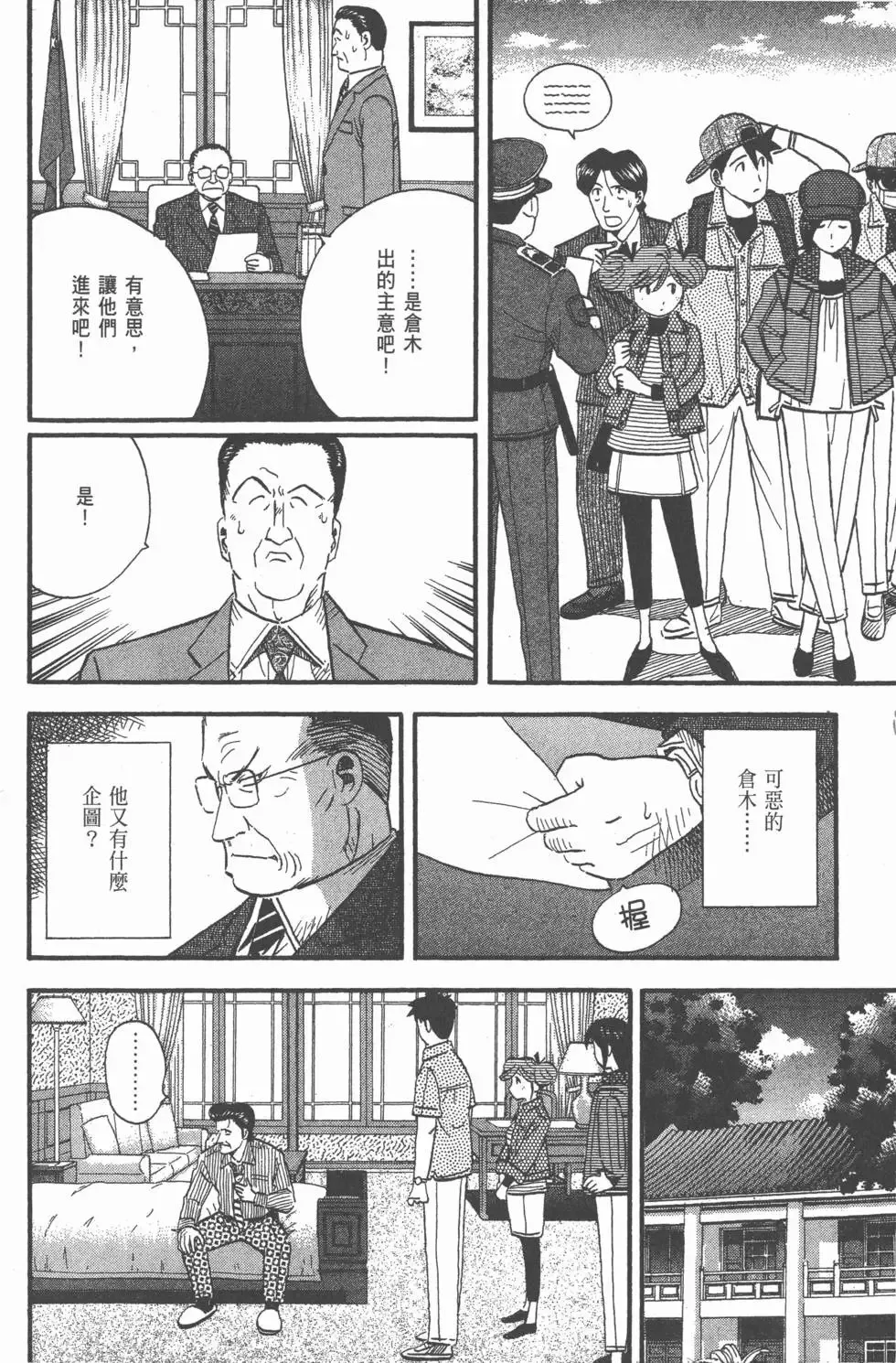 第23卷 第103页
