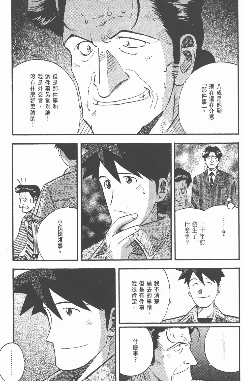 第23卷 第105页