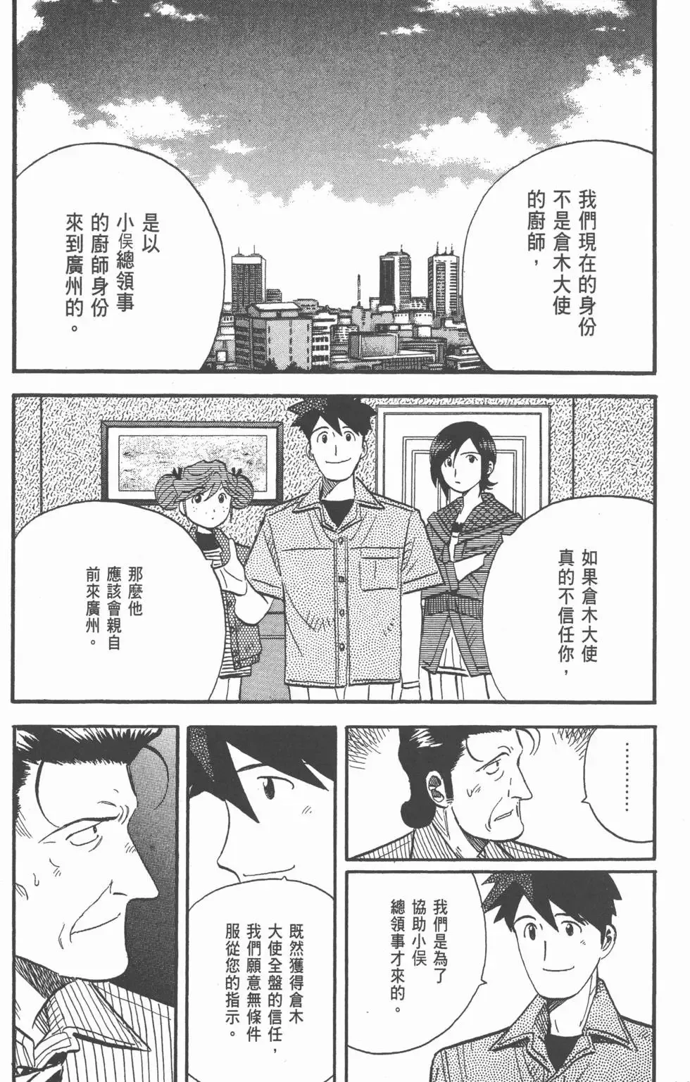第23卷 第106页