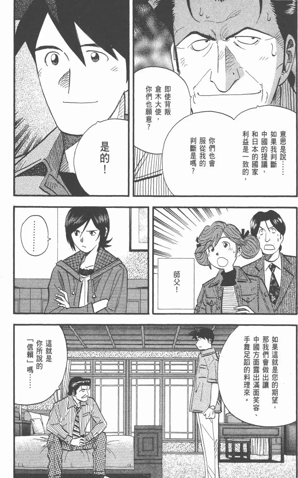 第23卷 第107页