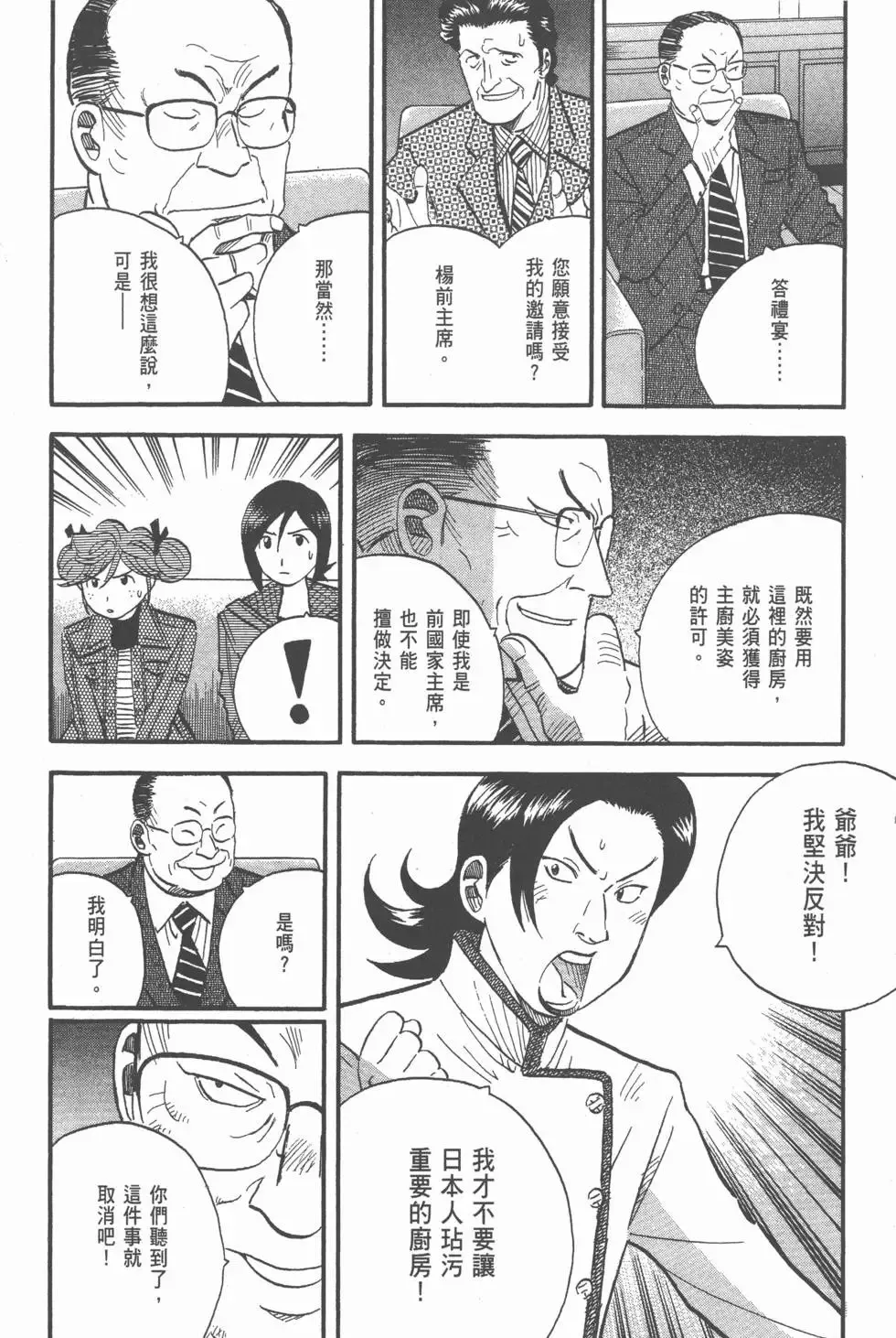 第23卷 第109页