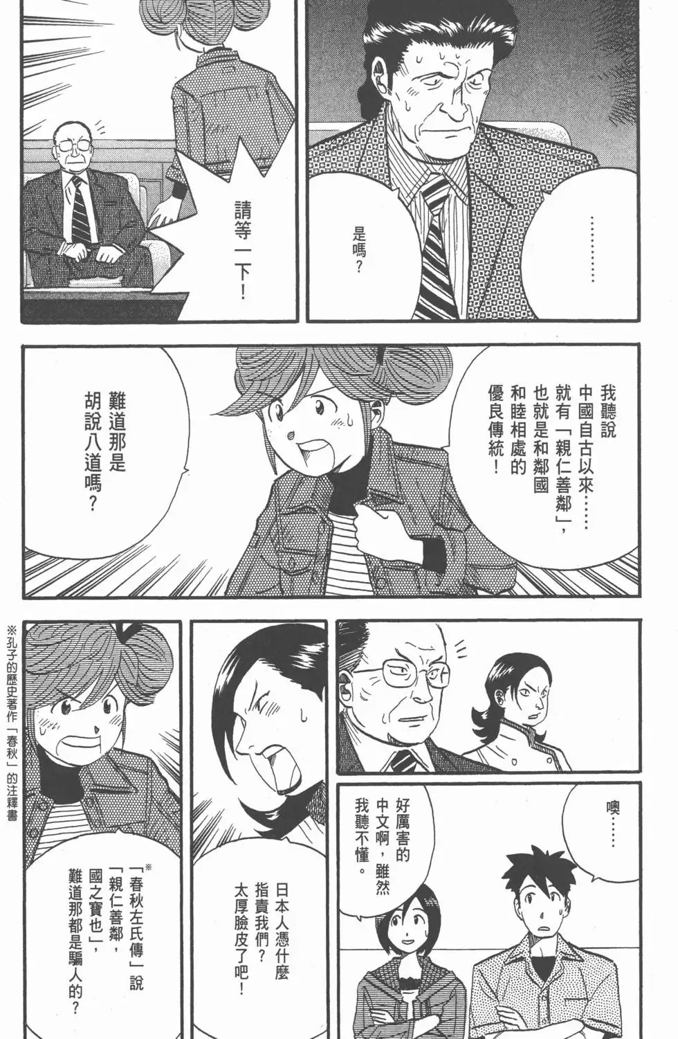 第23卷 第110页