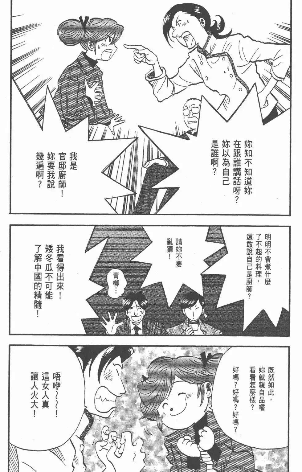 第23卷 第111页