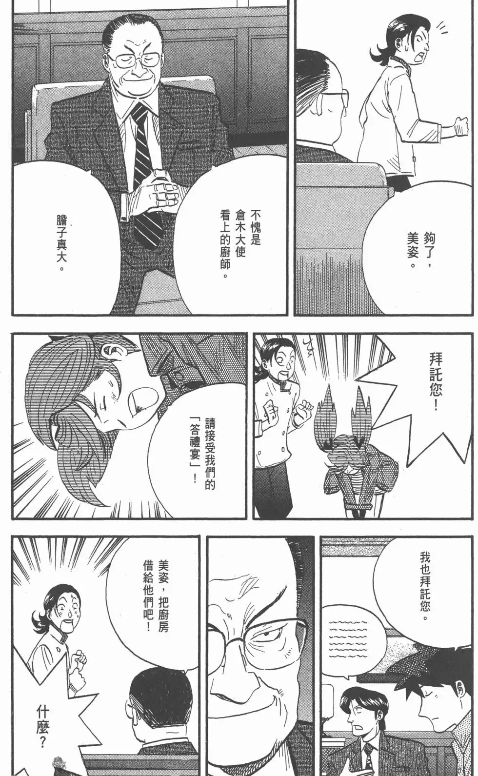 第23卷 第112页