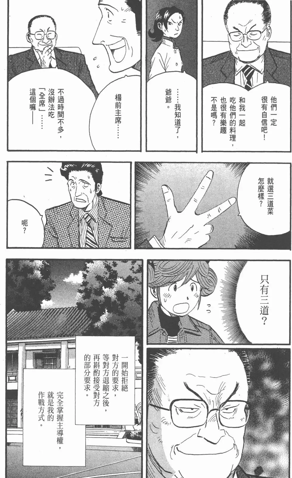 第23卷 第113页