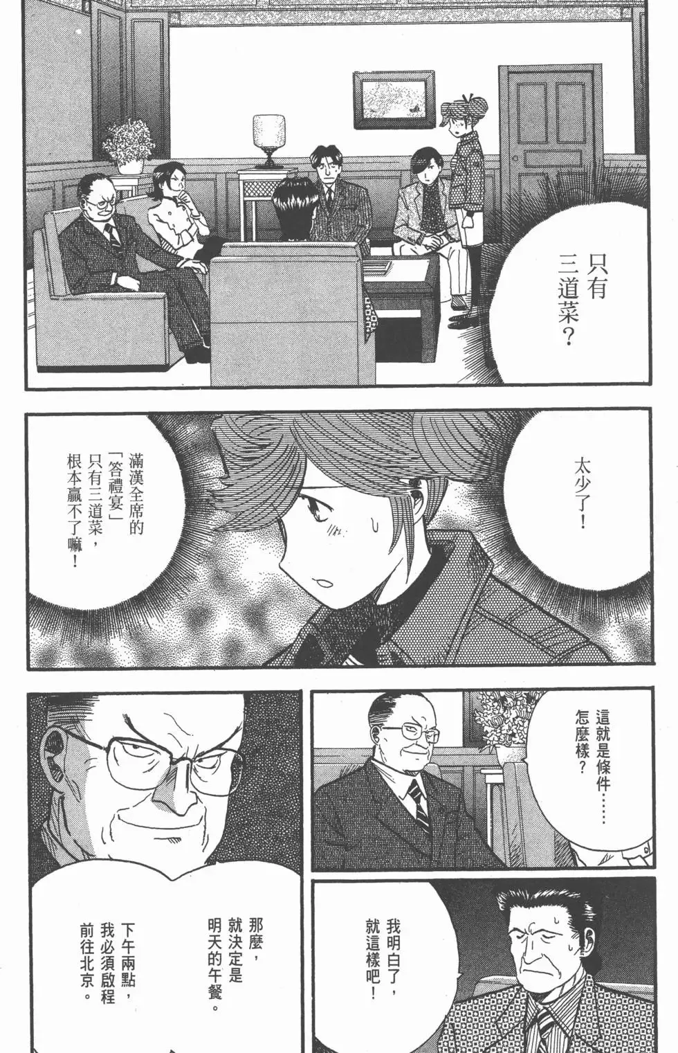第23卷 第114页