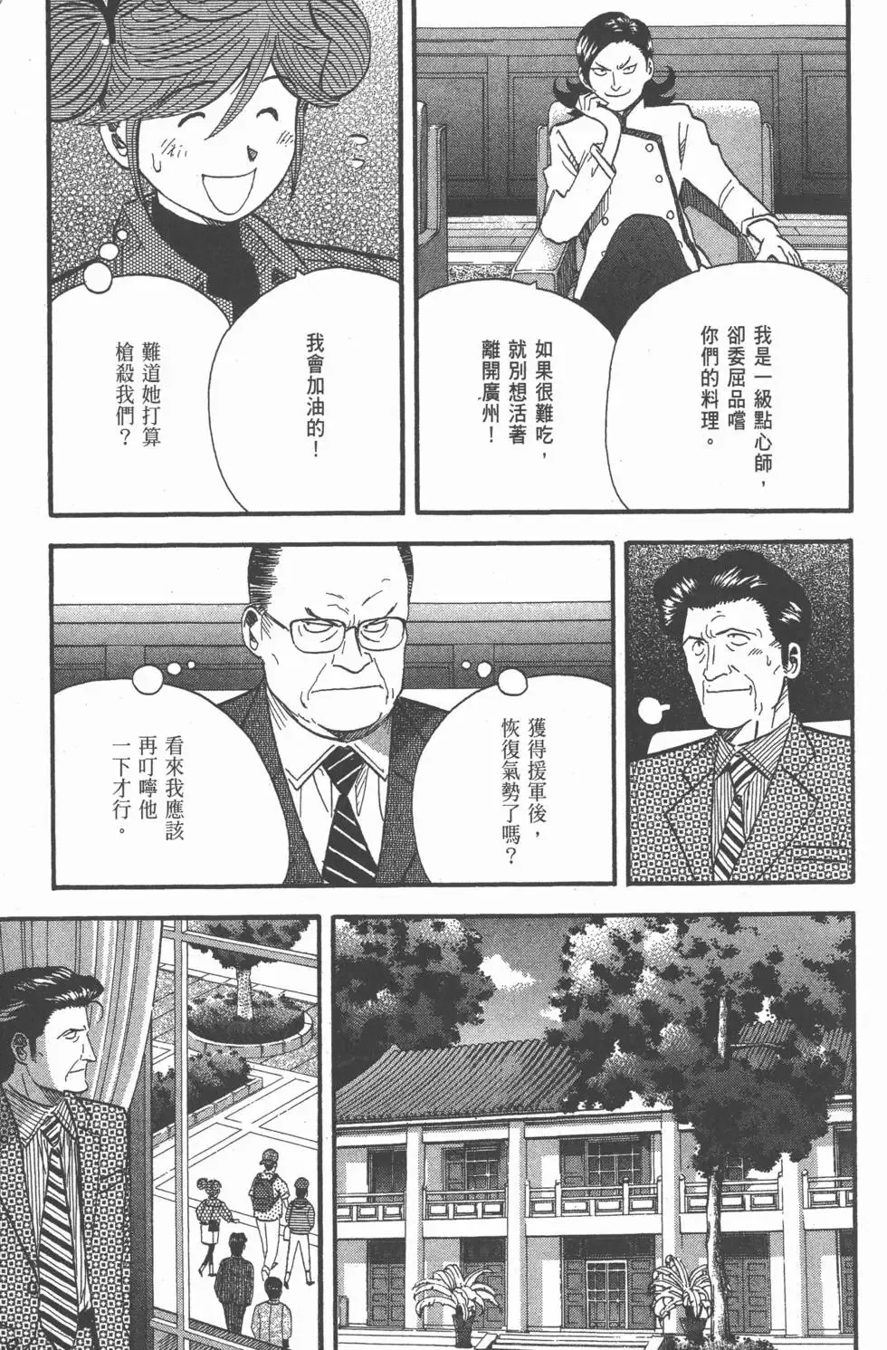 第23卷 第116页