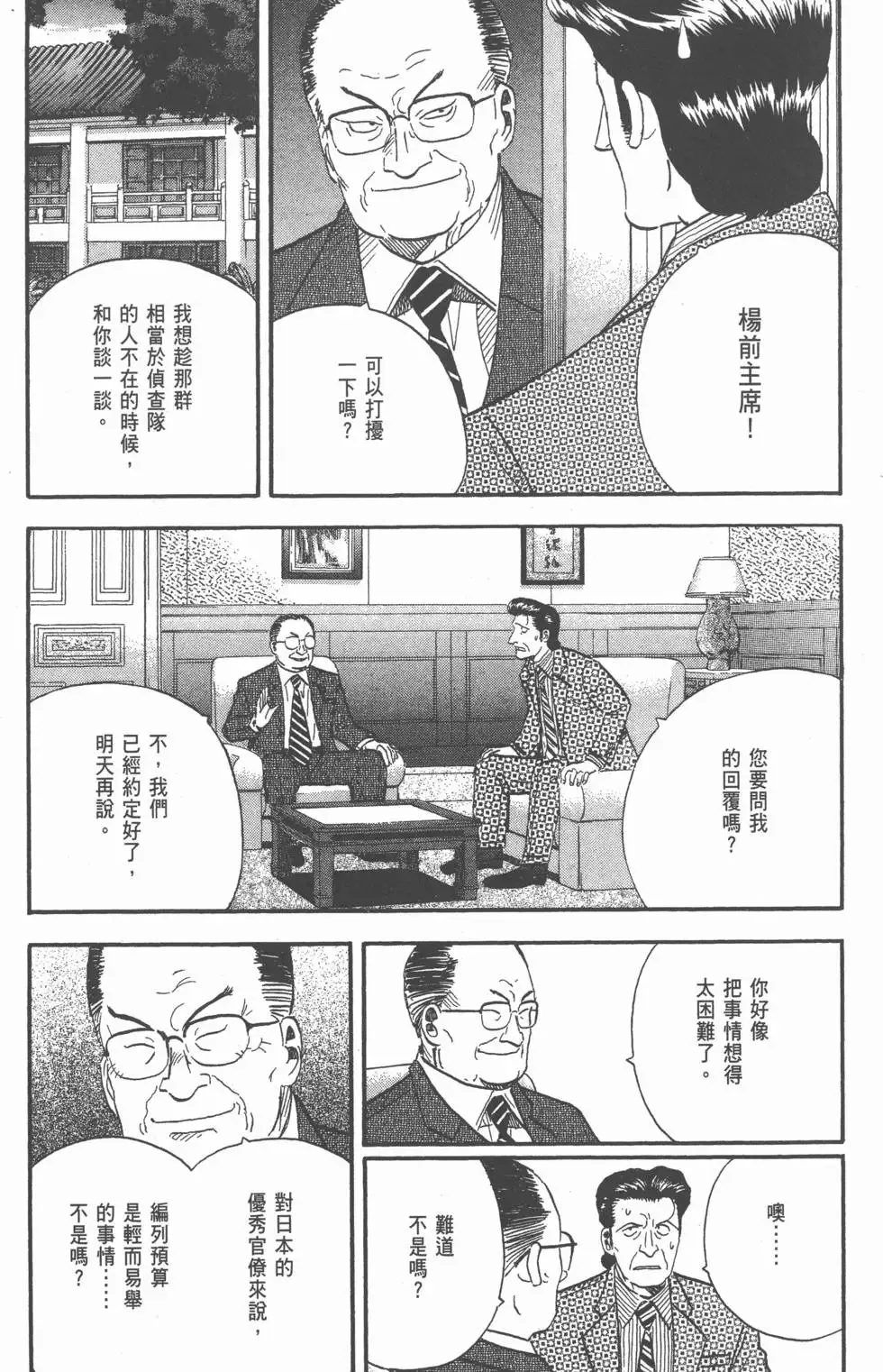第23卷 第118页