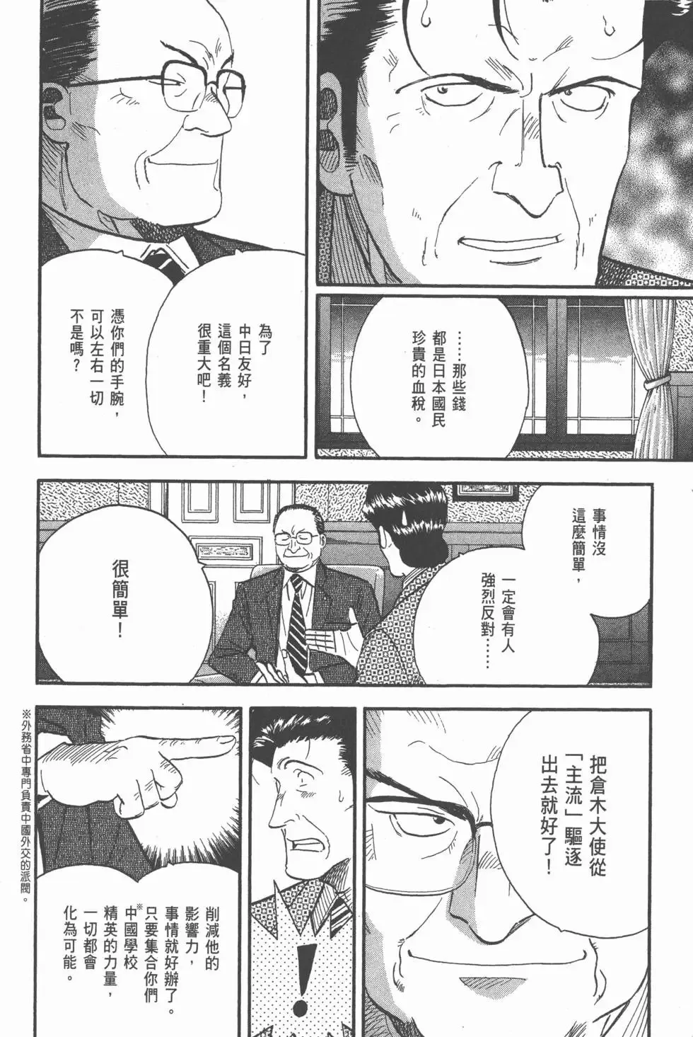 第23卷 第119页