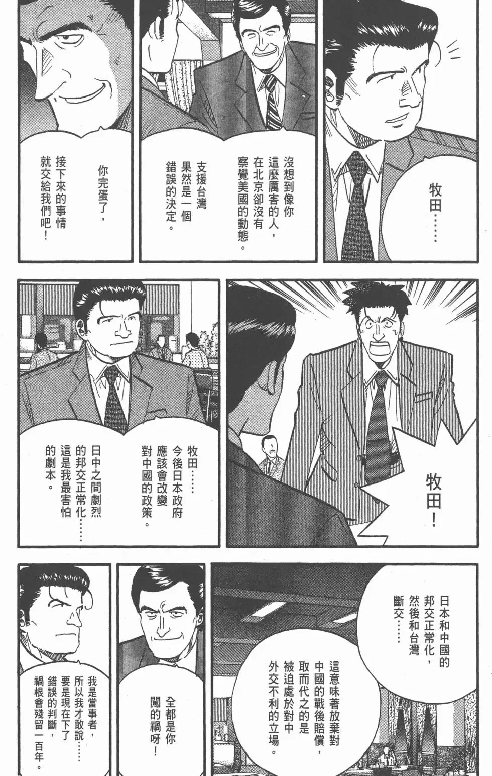 第23卷 第122页