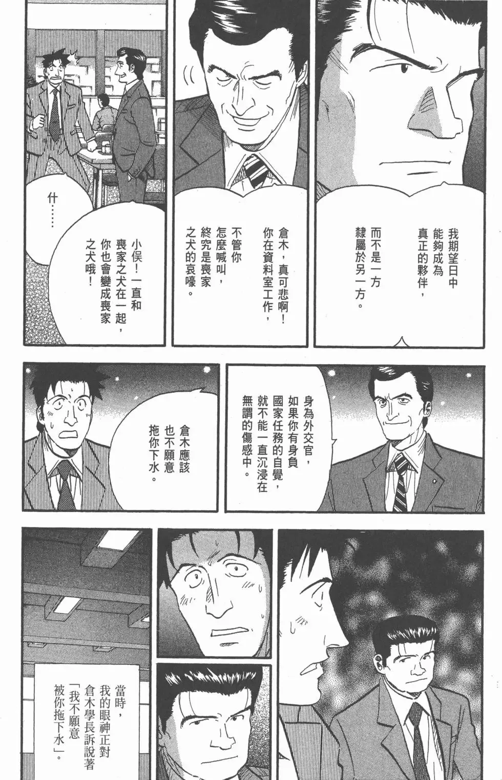第23卷 第123页