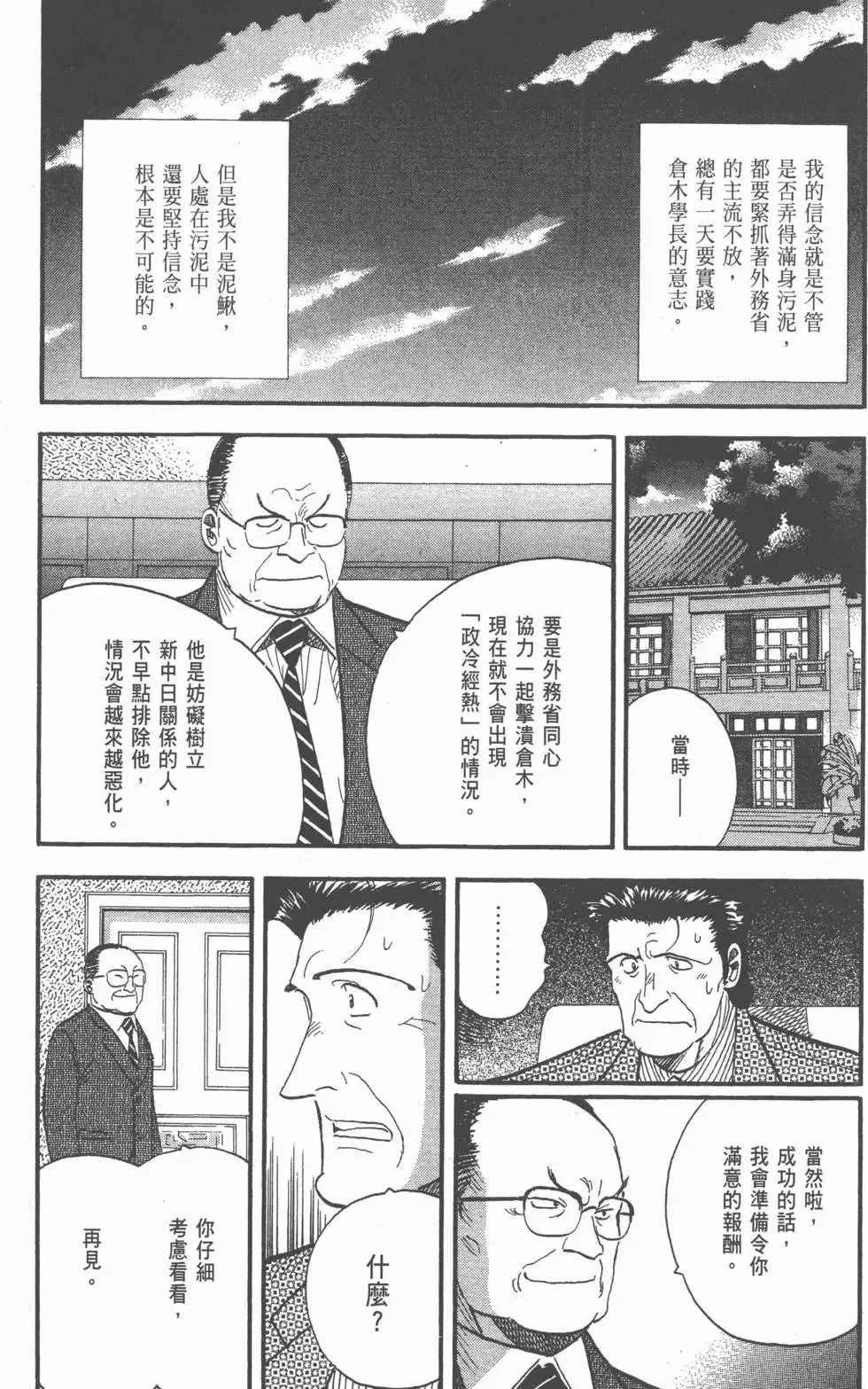 第23卷 第125页