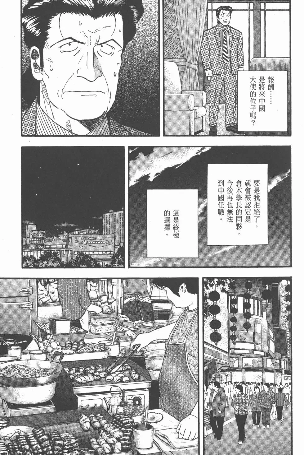 第23卷 第126页