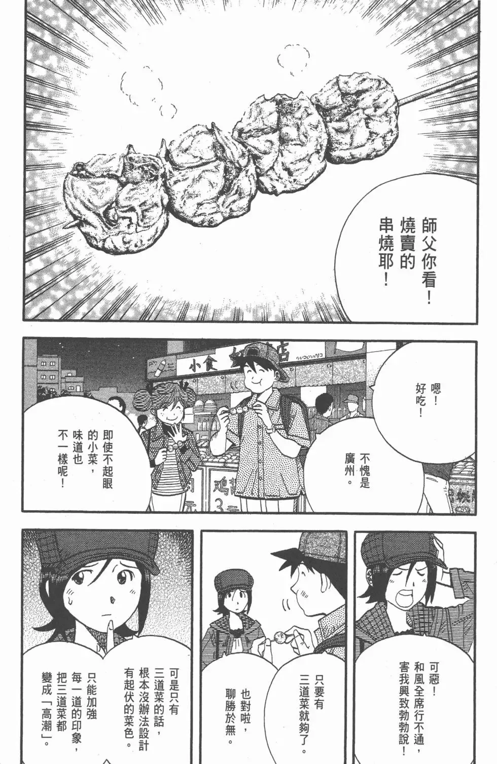 第23卷 第127页