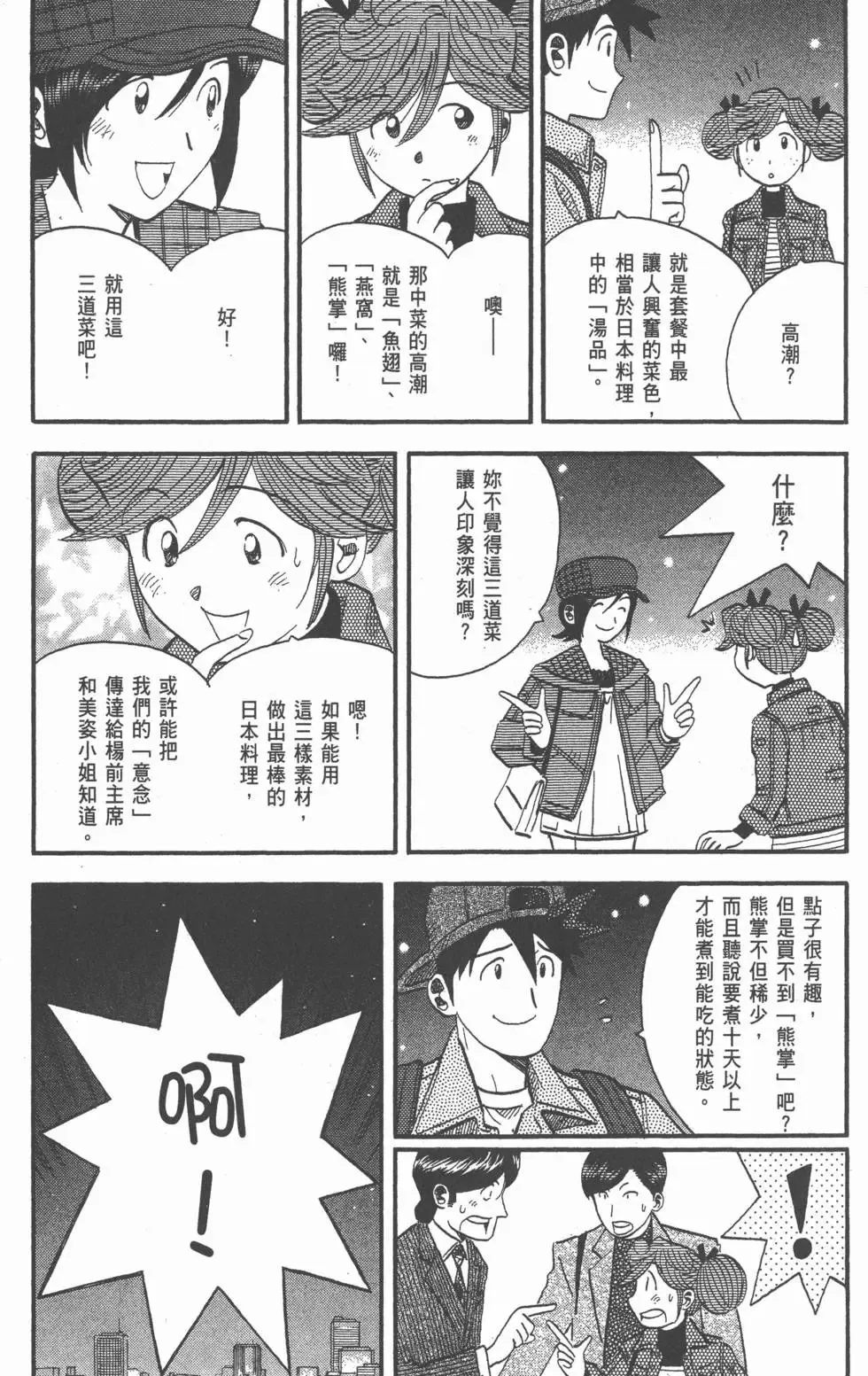 第23卷 第128页