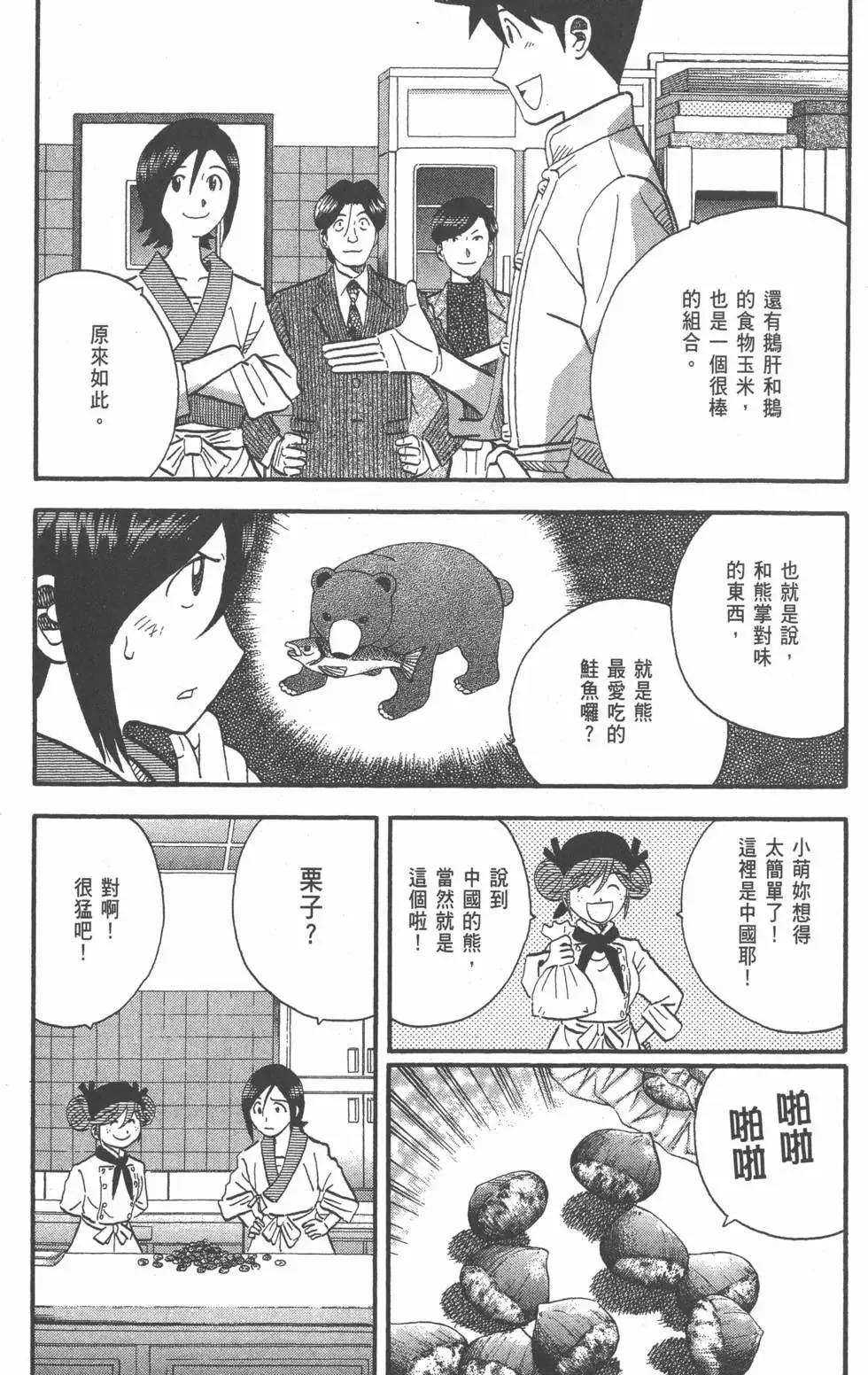 第23卷 第136页