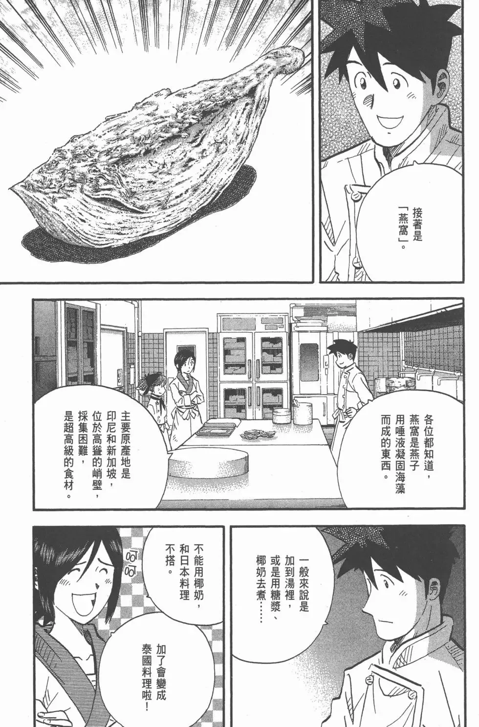 第23卷 第138页