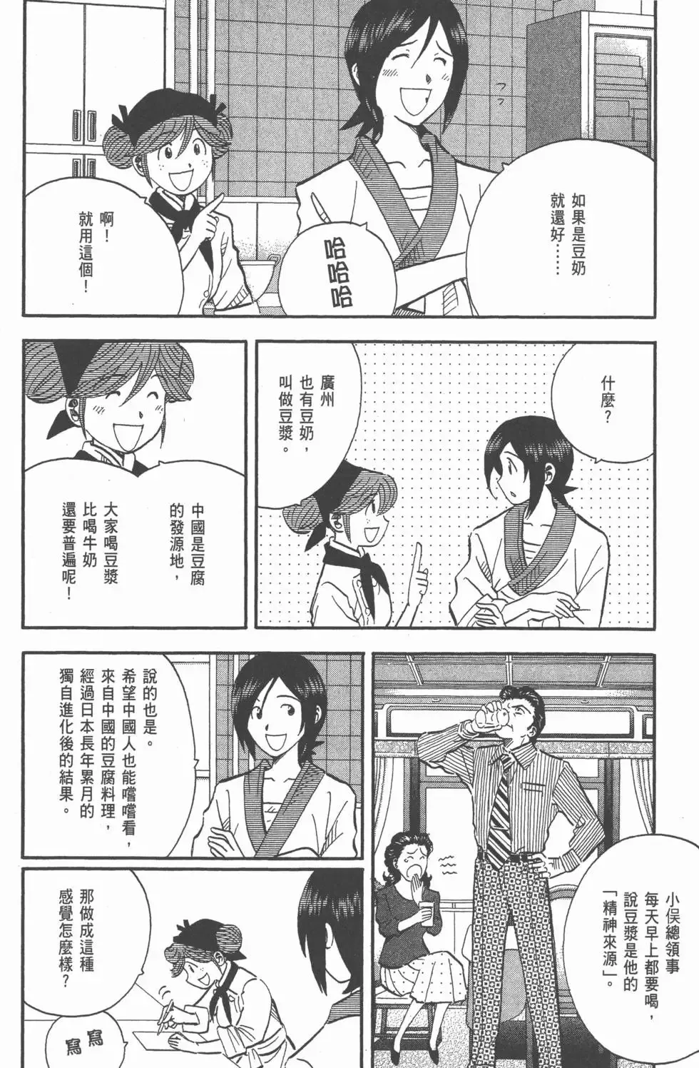 第23卷 第139页