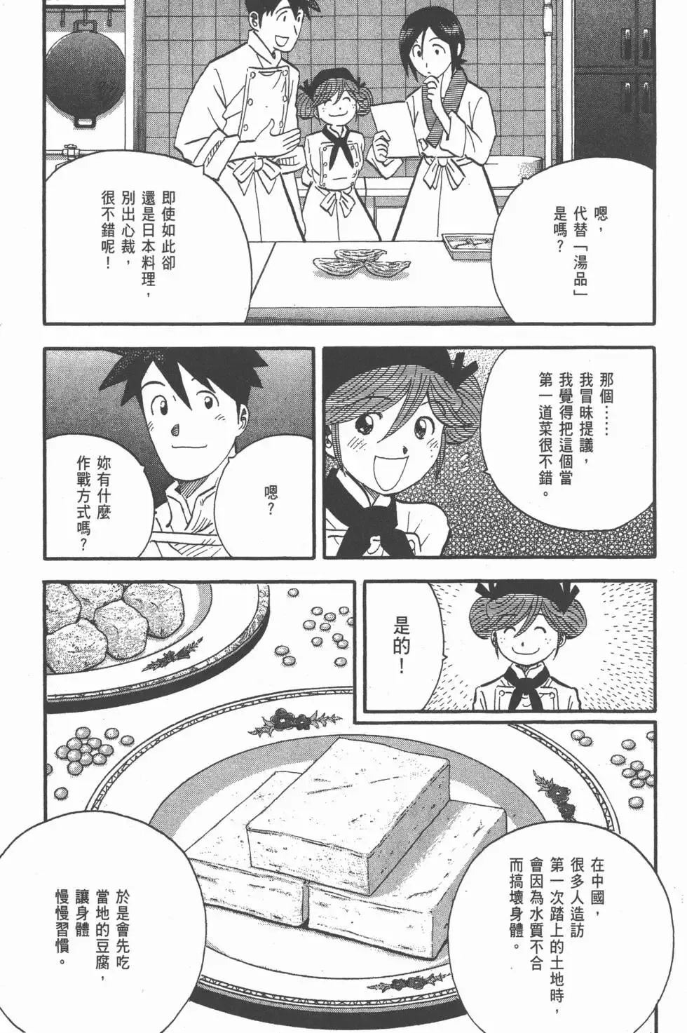 第23卷 第140页