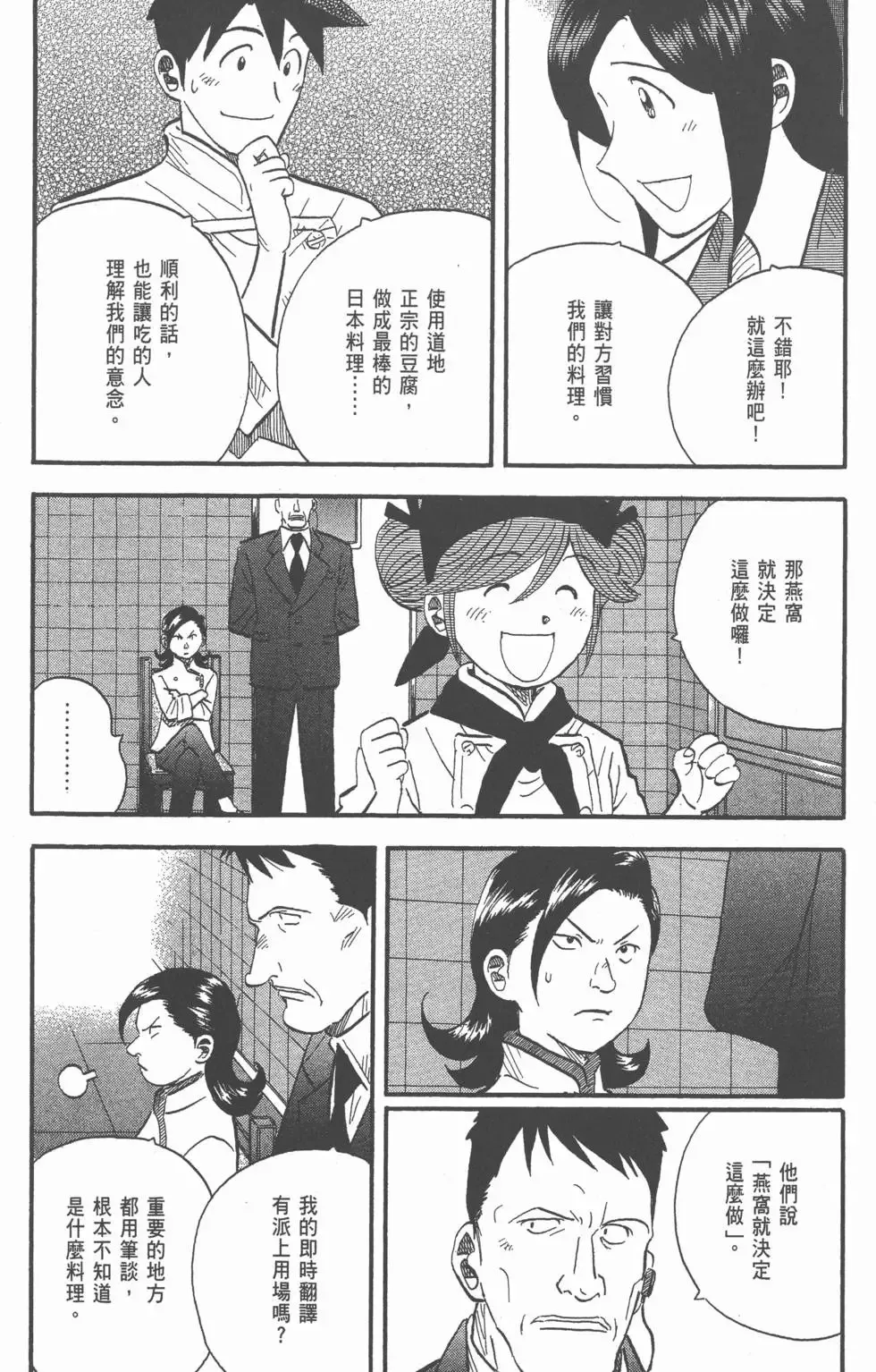 第23卷 第141页