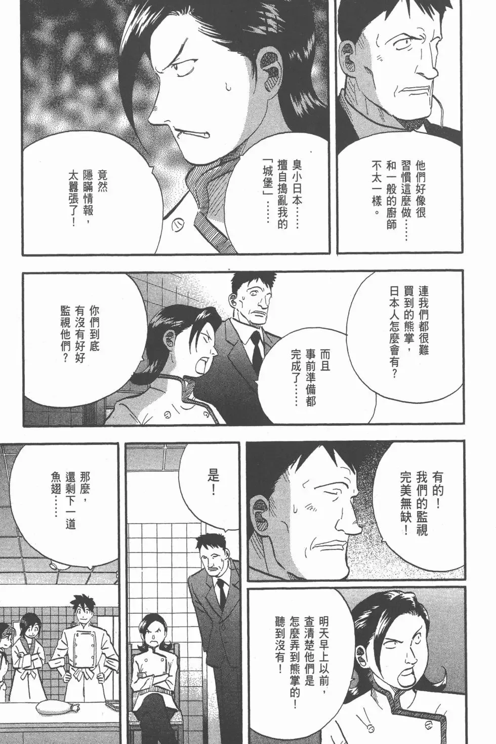 第23卷 第142页
