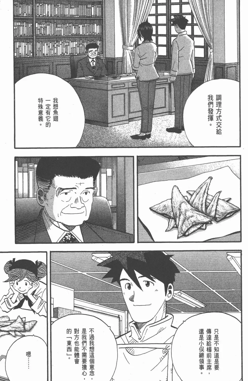 第23卷 第144页