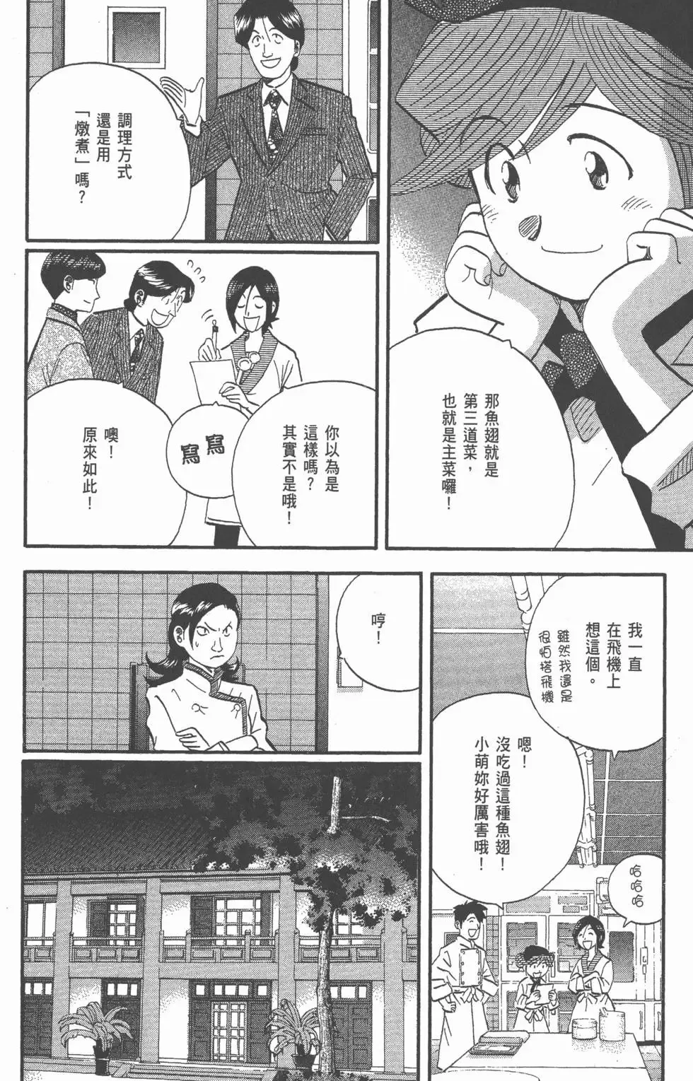 第23卷 第145页