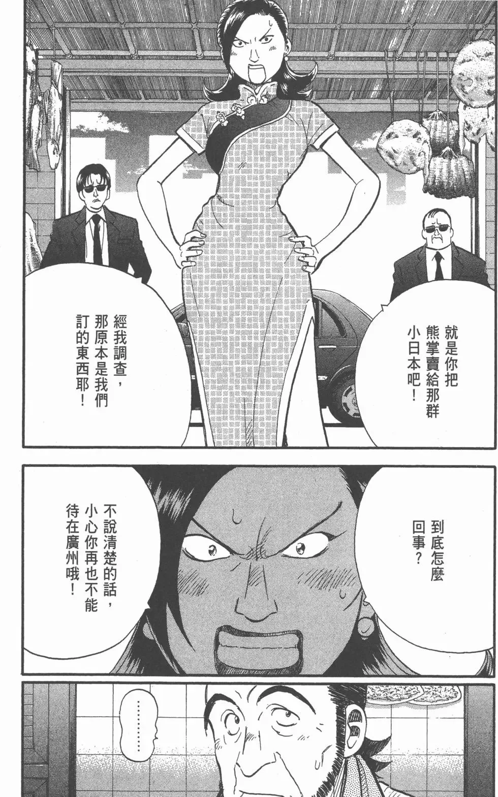 第23卷 第147页
