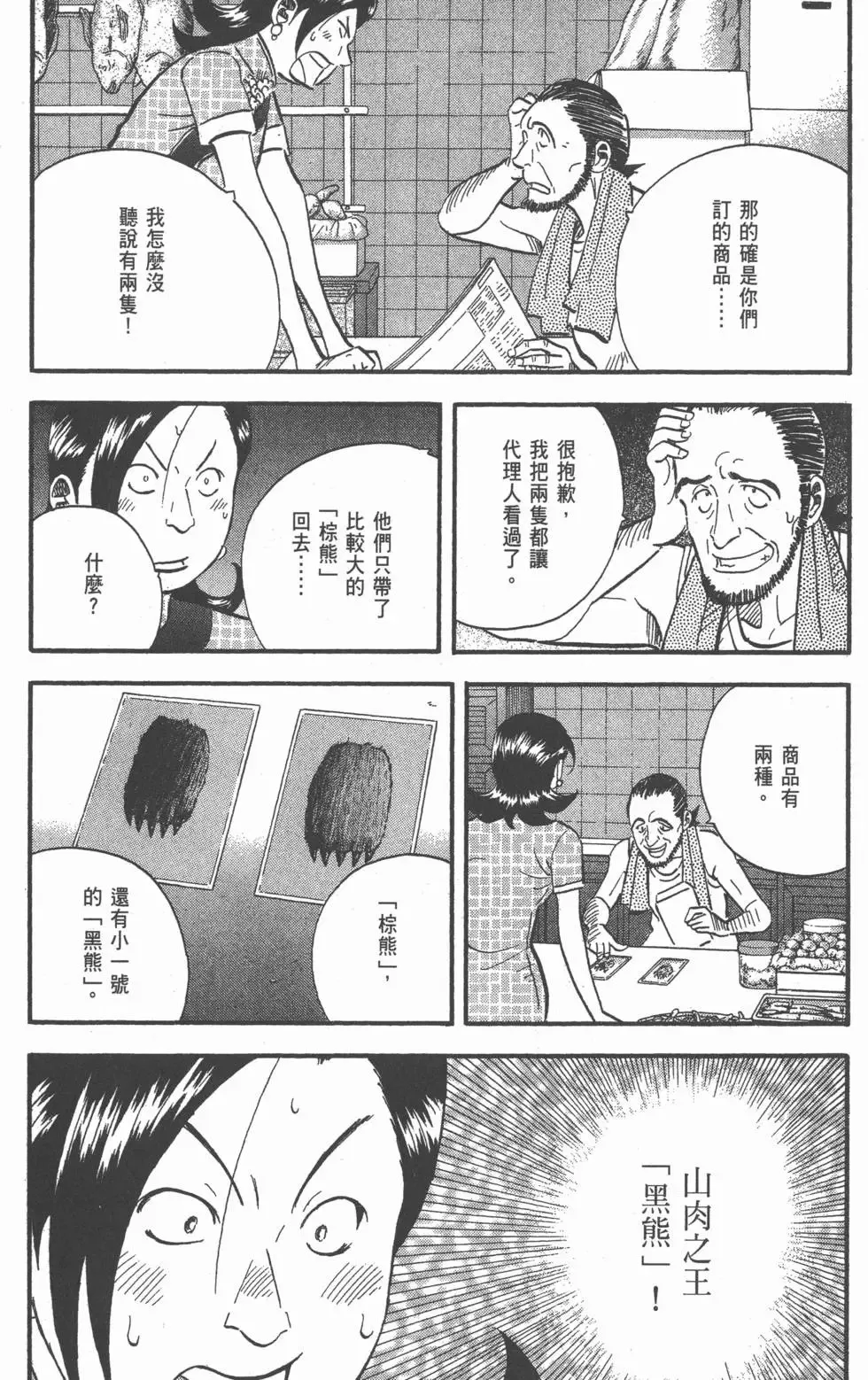 第23卷 第148页