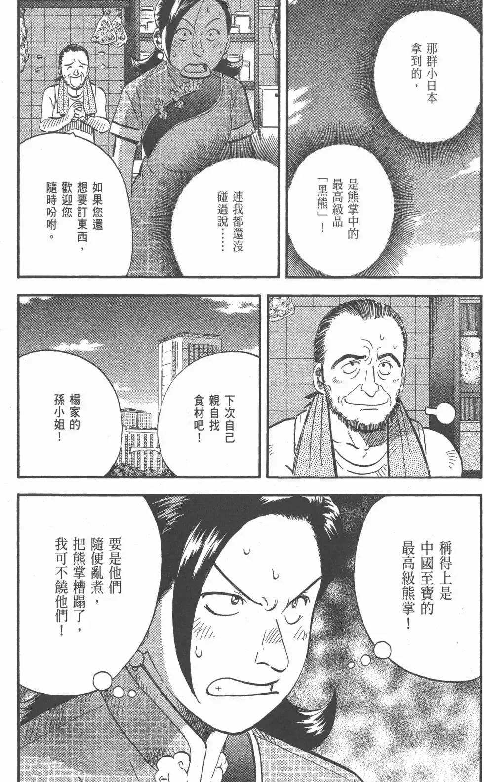 第23卷 第149页