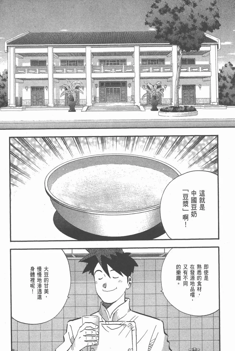 第23卷 第150页