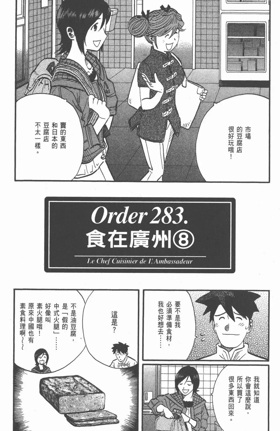 第23卷 第151页