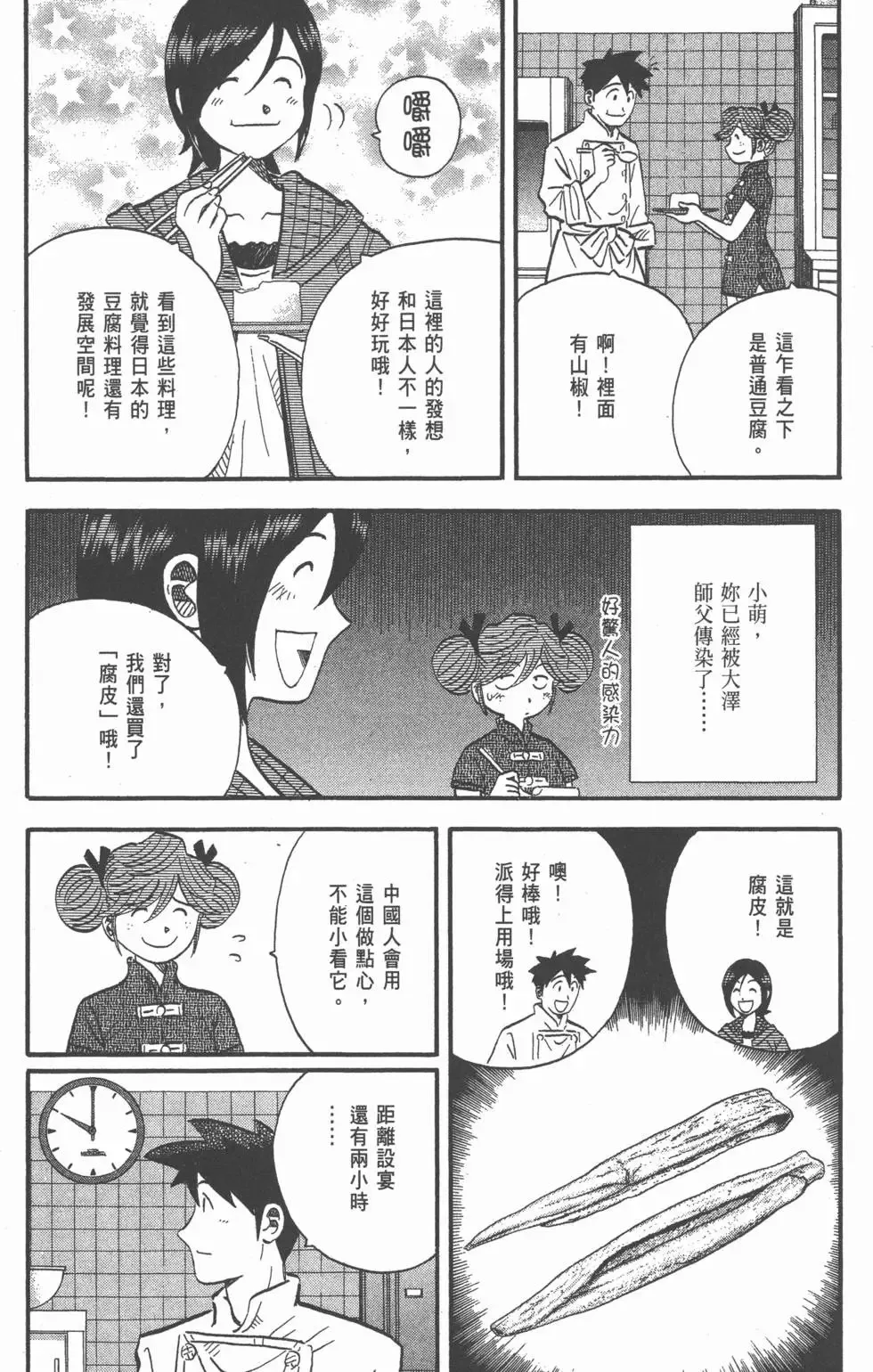 第23卷 第152页