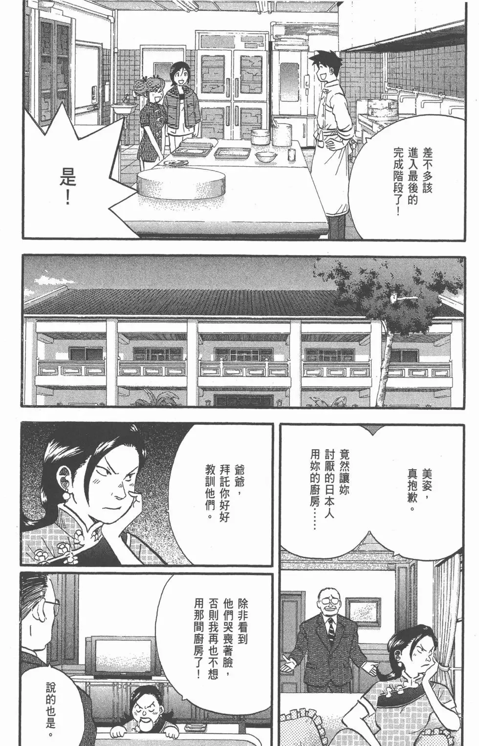 第23卷 第153页
