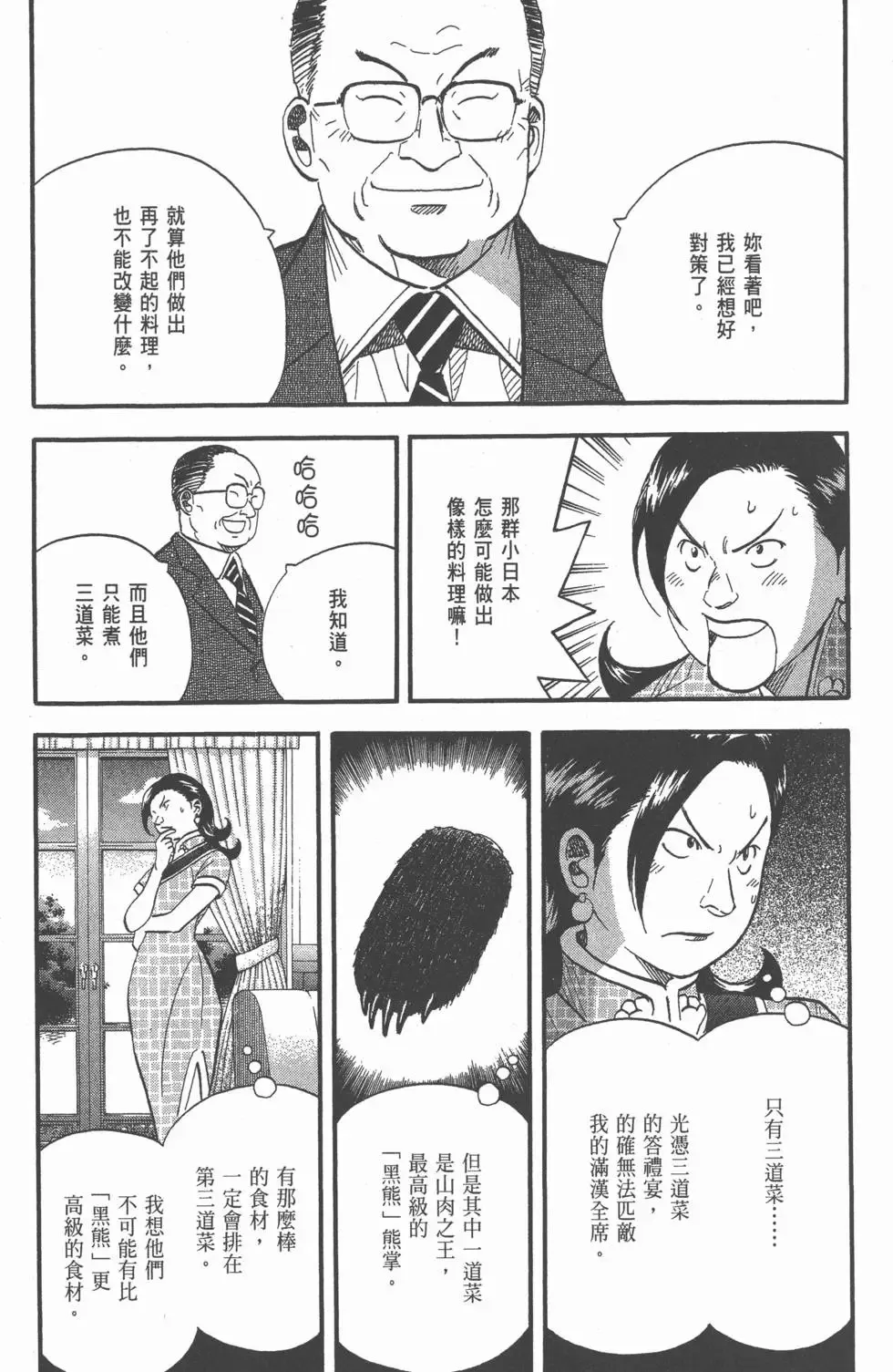 第23卷 第154页