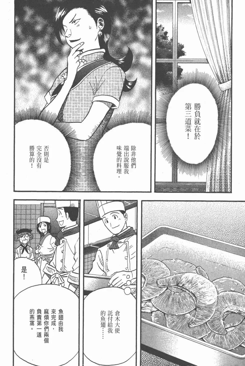 第23卷 第155页