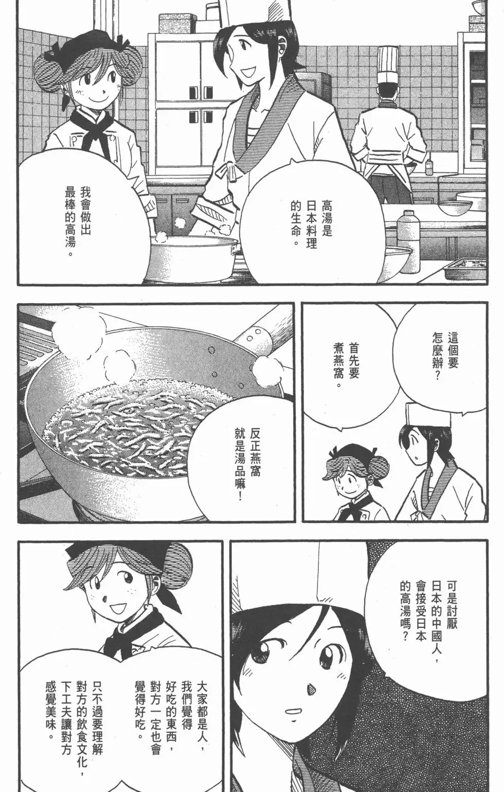 第23卷 第156页