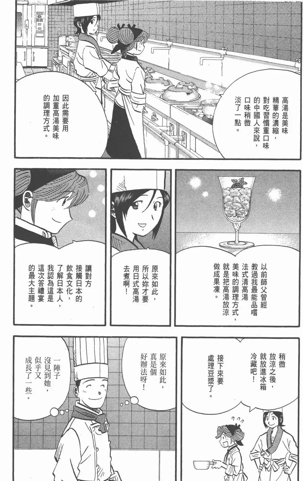 第23卷 第157页