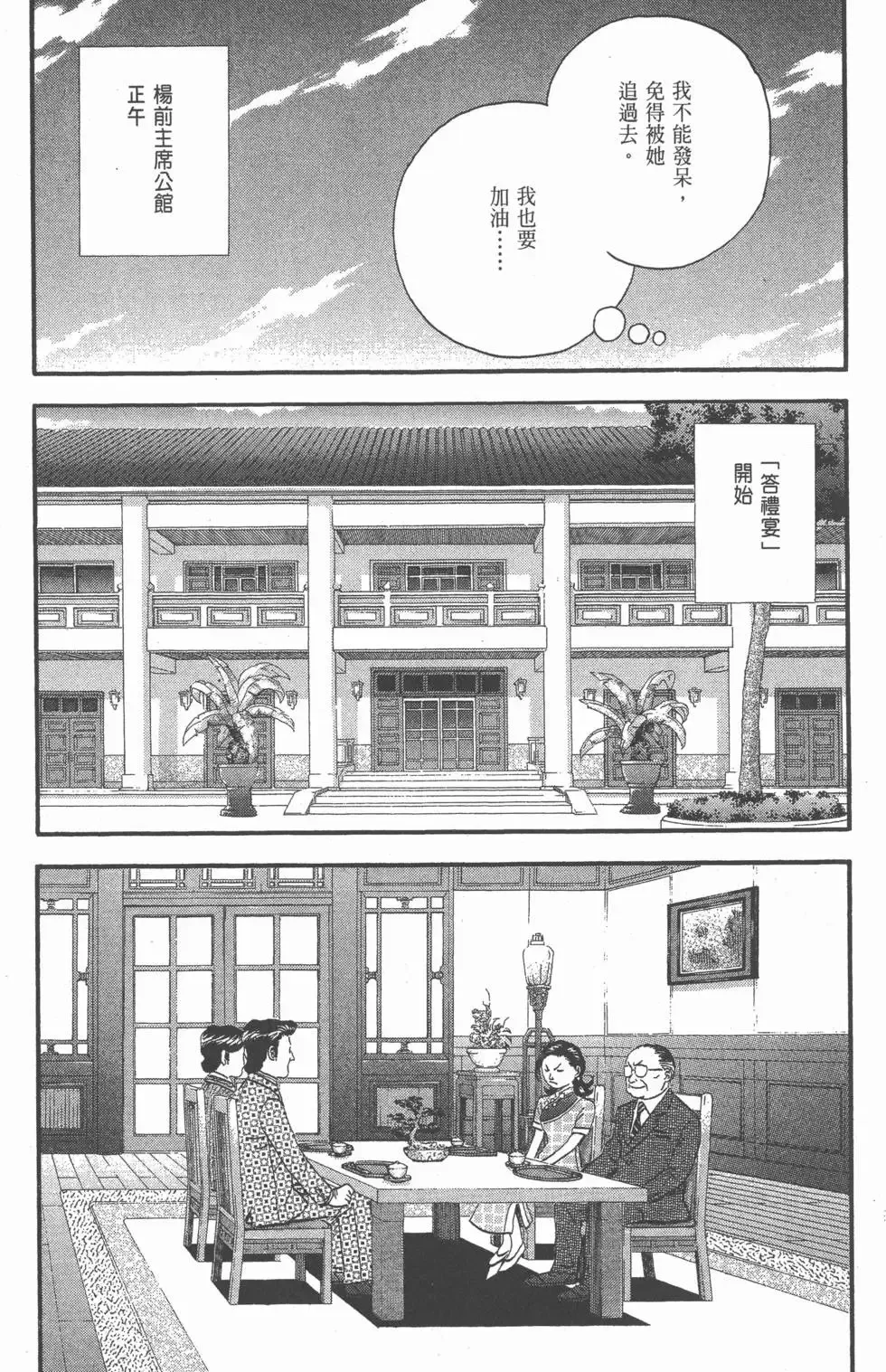 第23卷 第158页