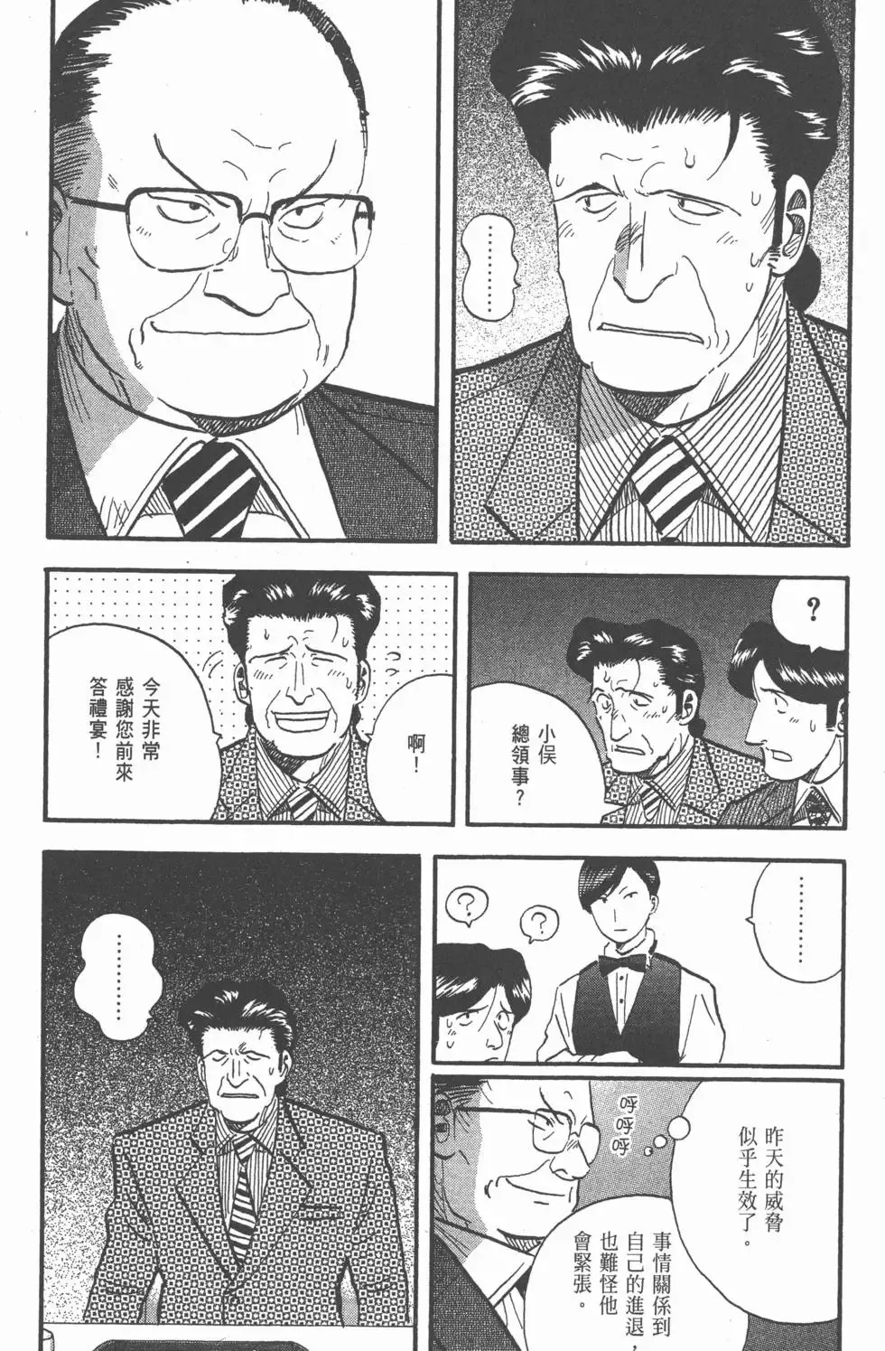 第23卷 第159页