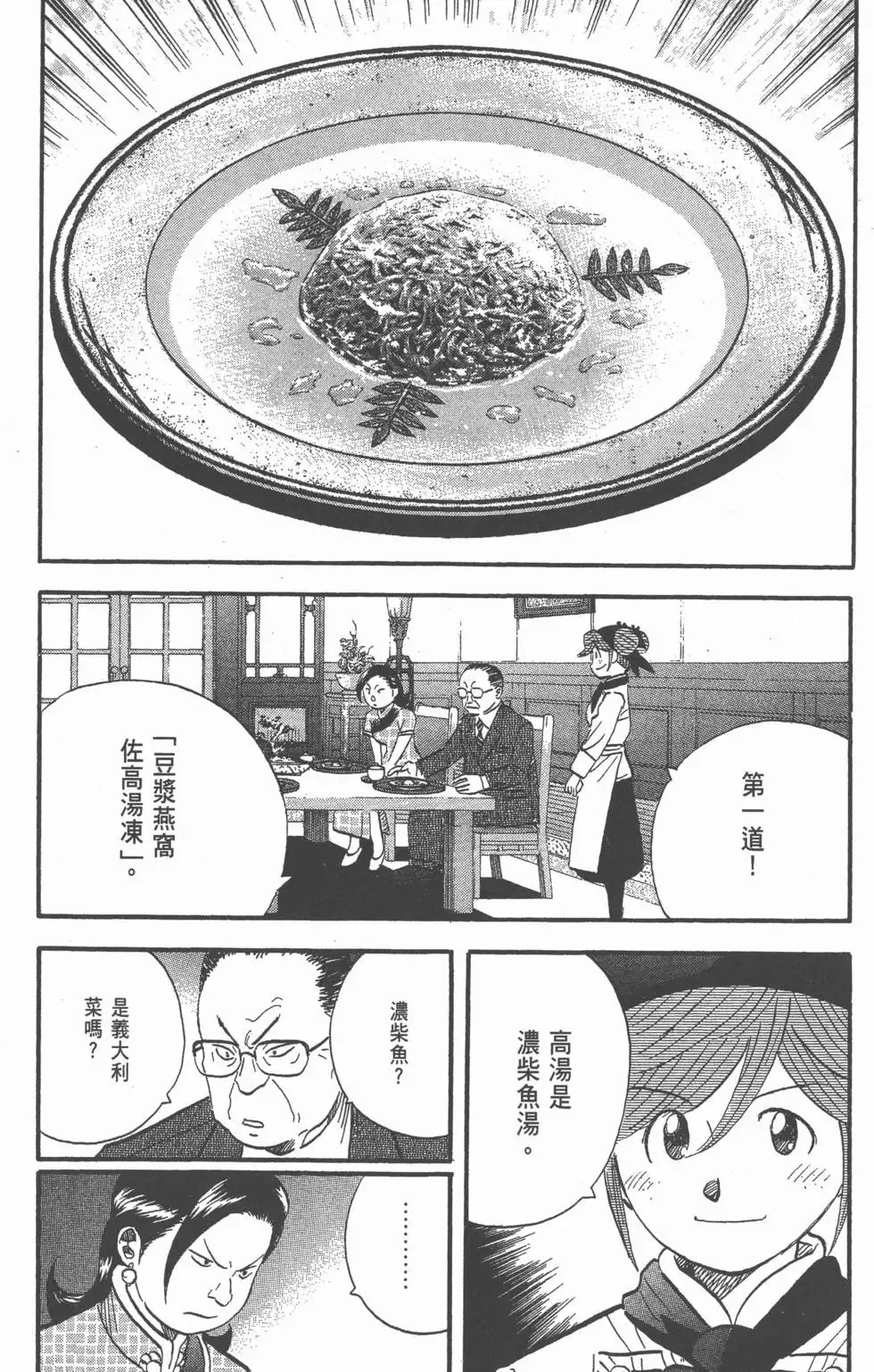 第23卷 第161页