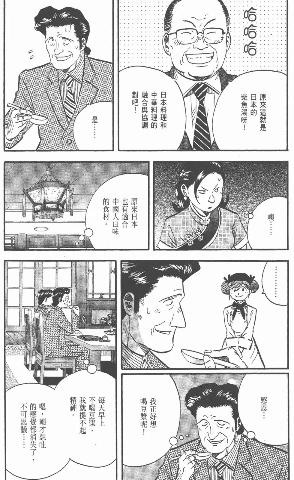第23卷 第163页