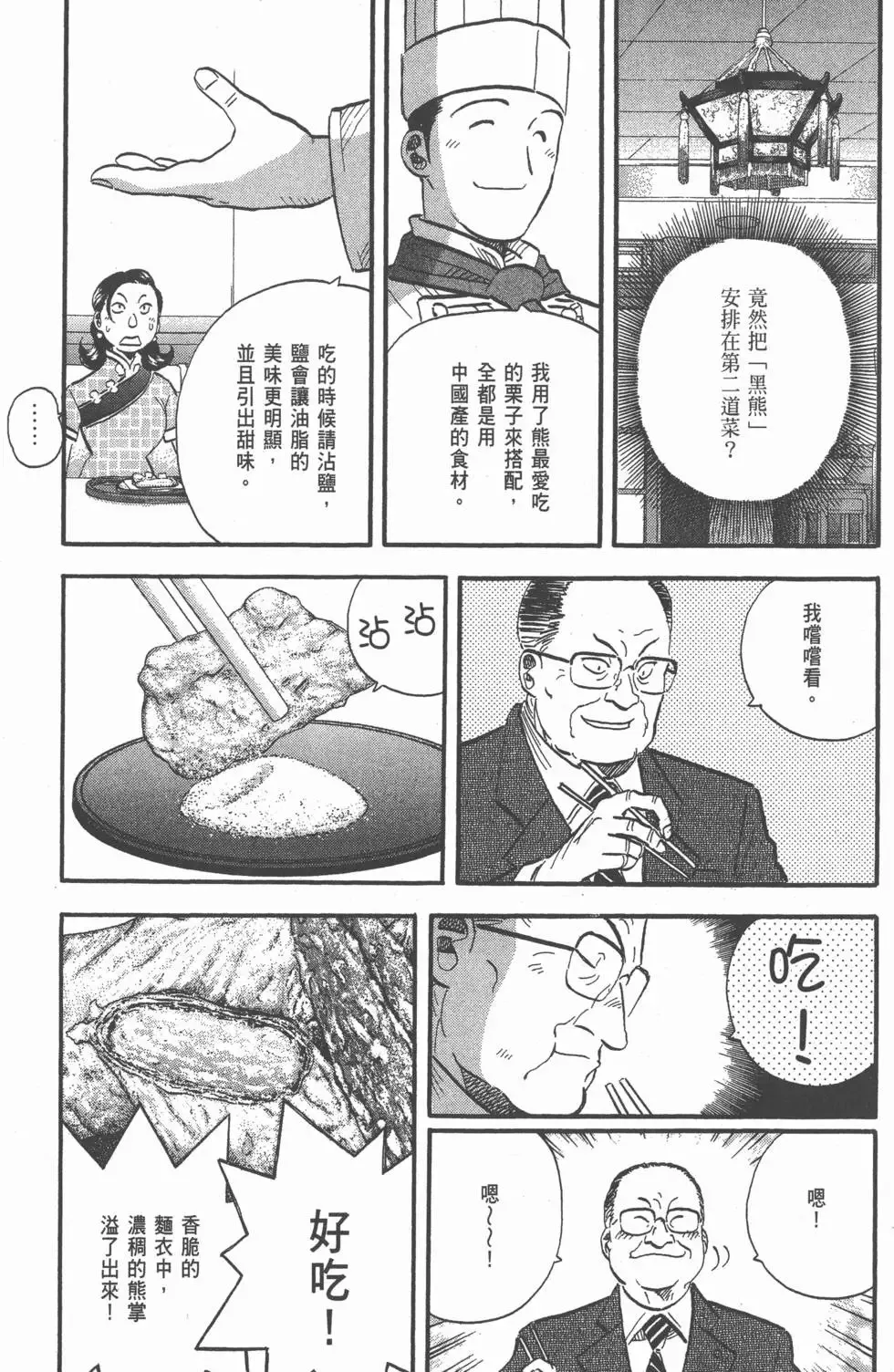 第23卷 第166页