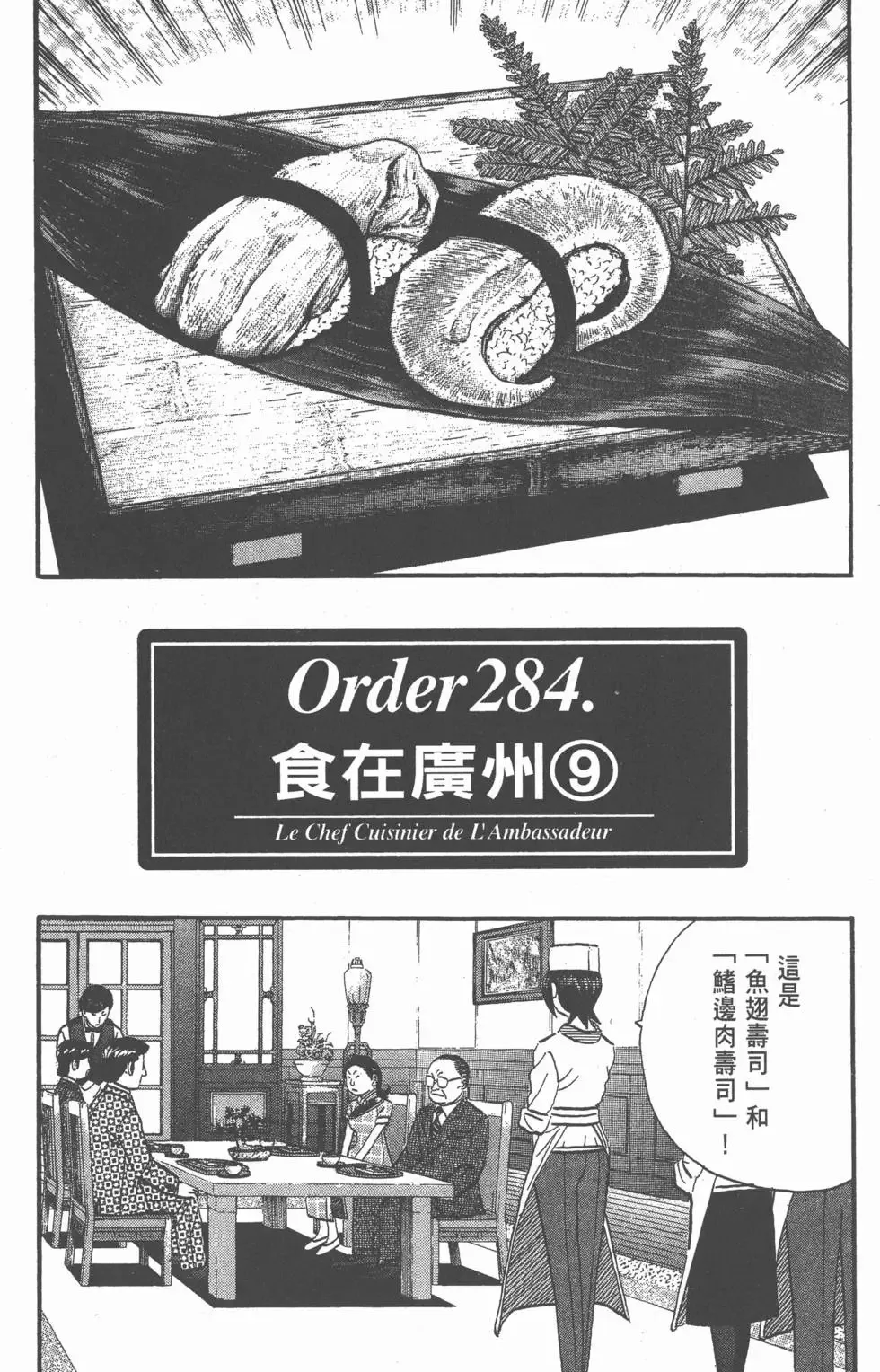 第23卷 第169页
