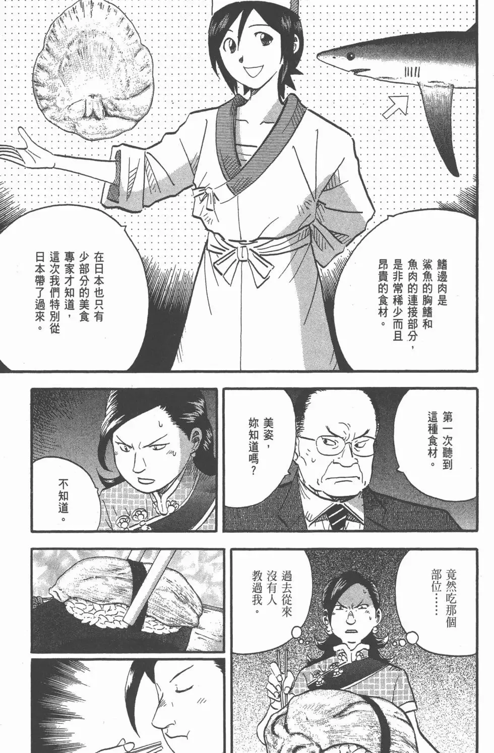 第23卷 第170页