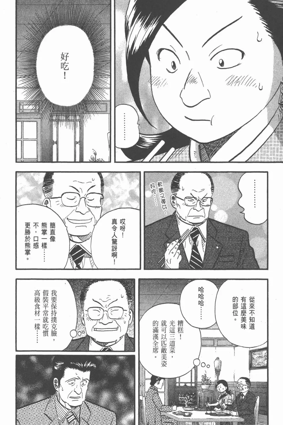 第23卷 第171页