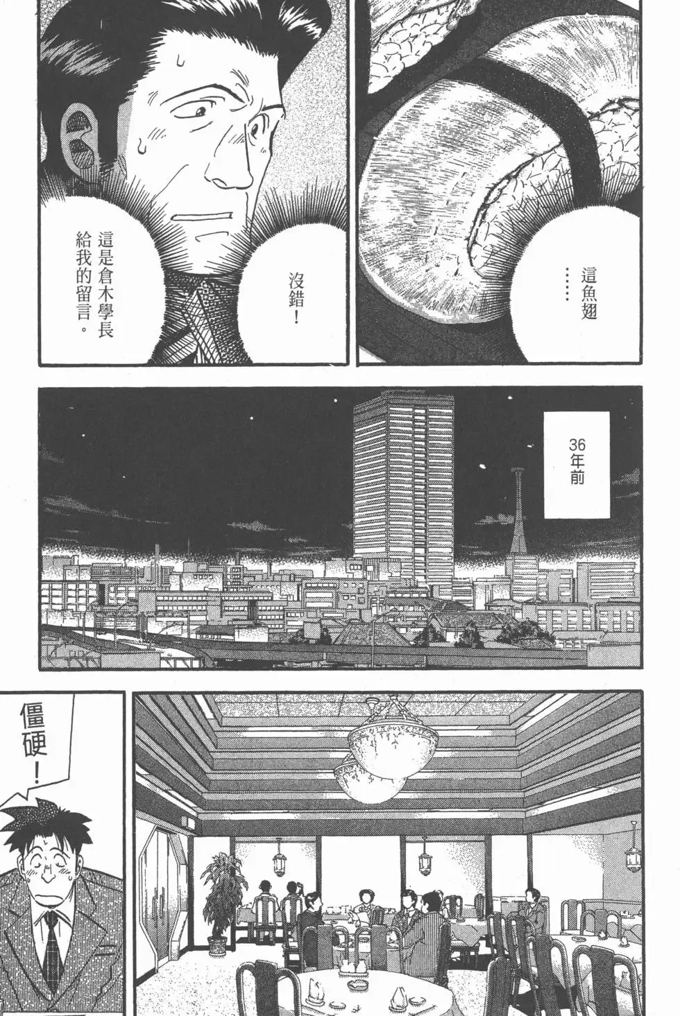 第23卷 第172页