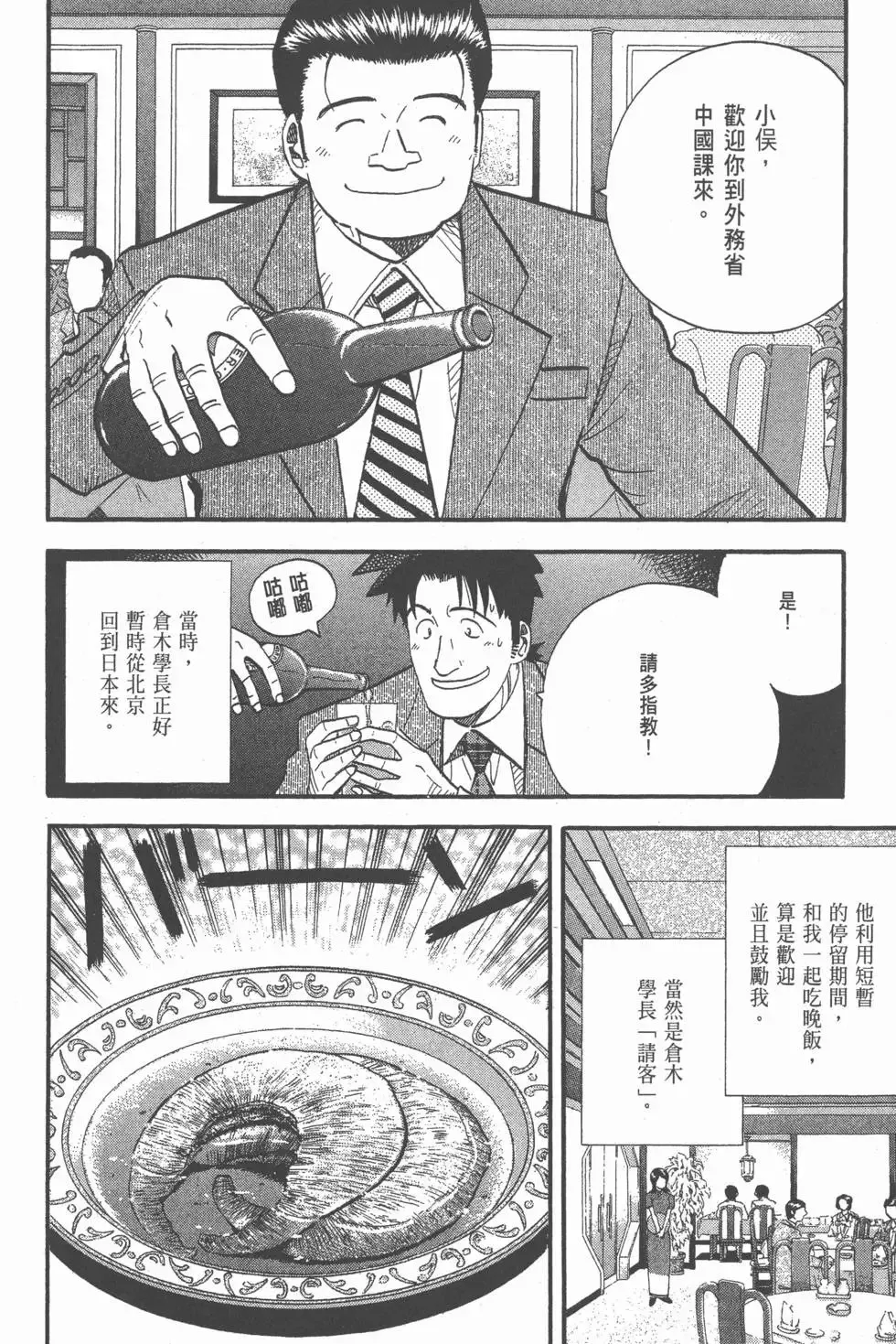 第23卷 第173页